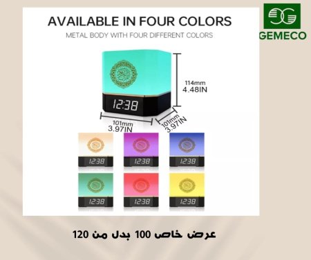 انارة مع ساعة